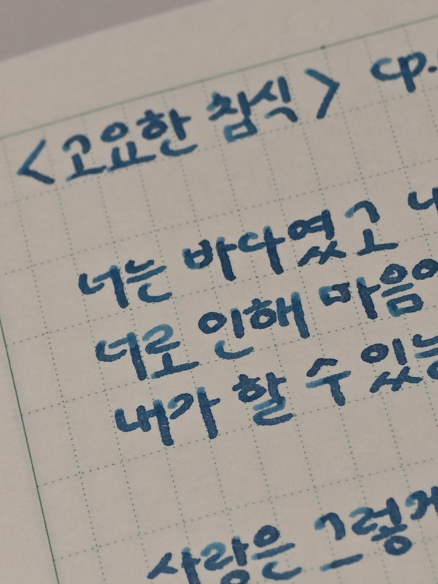 readnwrite_weng's tweet photo. 루카랩 기록책 엄청엄청 푹신하다..
필압 좀만 주면 이불같음 https://t.co/uzhoeDv3L5