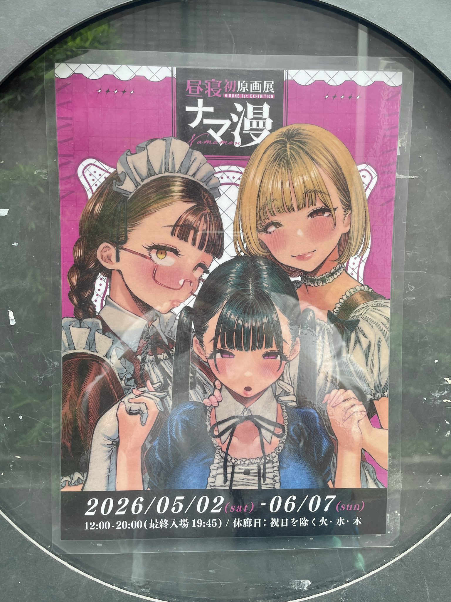 なたこ on X: 
