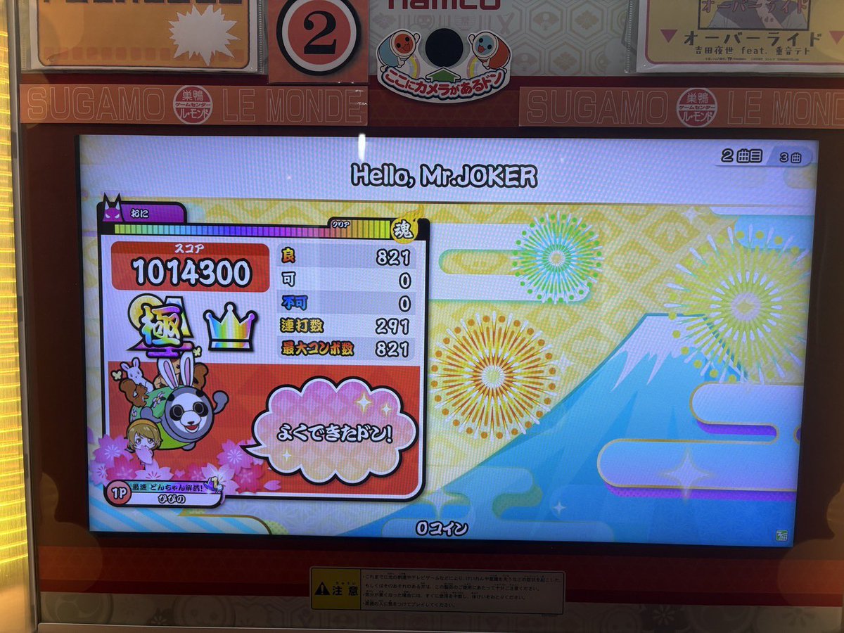 porygon987's tweet photo. #Taiko_Battle 
リザルトの詳細表示を画像にできるようになりました！
まだ段位形式だけだけど対決でも使えるようにします https://t.co/Xd6FxDHEC3