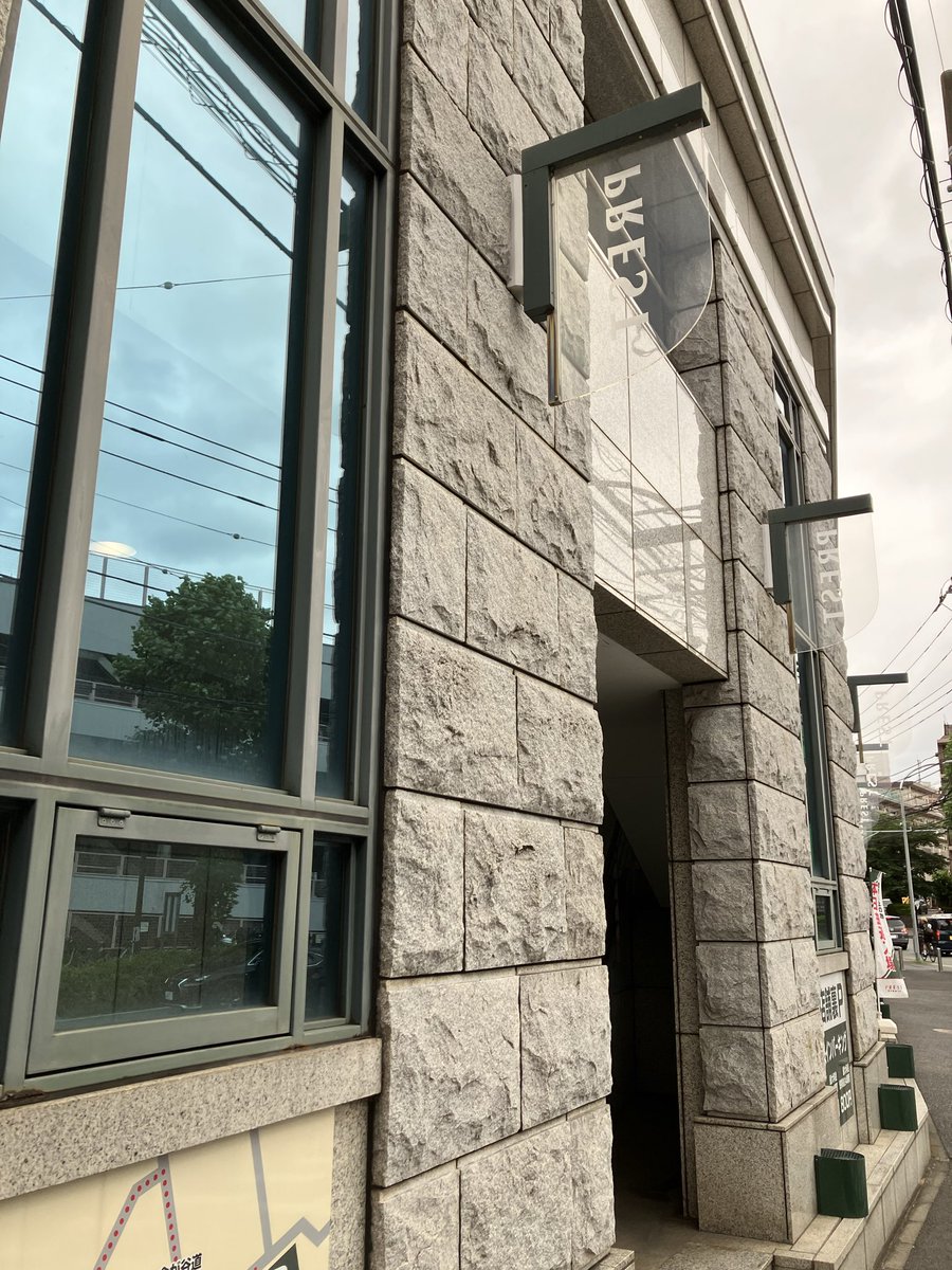 nm7_nanataka's tweet photo. こんにちは。
銭場カメラマン🧚です。
ここはどこだぁぁぁ〜
PREST 三ツ境店
情熱感動空間へようこそ
こっそりと潜入調査していきます。
三ツ境駅のミスター 🍩で
もっちゅりん 14:00〜販売らしい
#PREST #PREST三ツ境 #情熱感動空間 #来店スケジュール #秘密 #情報 https://t.co/suwCEFl9ZB
