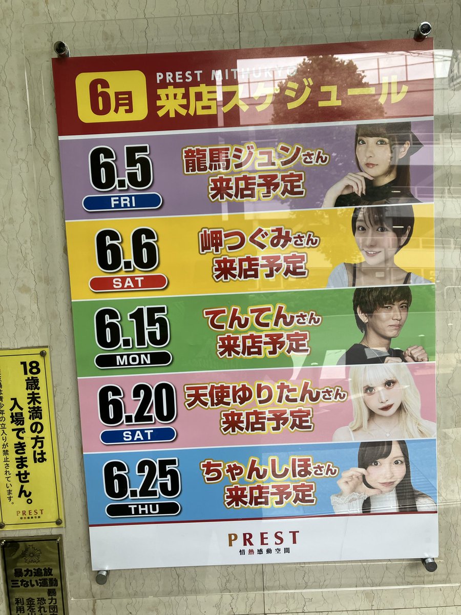 nm7_nanataka's tweet photo. こんにちは。
銭場カメラマン🧚です。
ここはどこだぁぁぁ〜
PREST 三ツ境店
情熱感動空間へようこそ
こっそりと潜入調査していきます。
三ツ境駅のミスター 🍩で
もっちゅりん 14:00〜販売らしい
#PREST #PREST三ツ境 #情熱感動空間 #来店スケジュール #秘密 #情報 https://t.co/suwCEFl9ZB