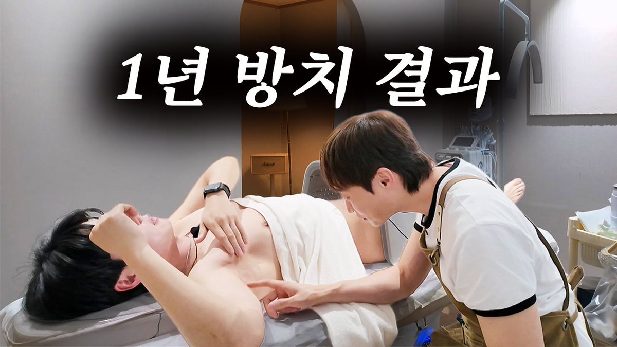 yeonjun1990's tweet photo. 1년 동안 방치하고 다시 왁싱 받으러 온 남자의 최후ㅋㅋㅋ [뜯을 텐데:EP. 18]

full ver : https://t.co/gZ5XI4vPg4

▶️네이버 예약 바로가기 https://t.co/aJavISwyE7
▶️카카오상담 바로가기 https://t.co/Y0U4JxSeft

#연준왁싱 #남자왁서 #신림왁싱 #브라질리언 https://t.co/x4veCnVX0i