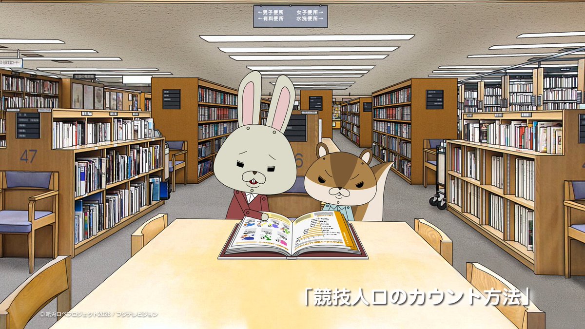 kamiusagi_jp's tweet photo. 明日 #6月8日 月曜日の #紙兎ロペ は「競技人口のカウント方法」を放送予定！
明日も #めざましテレビ をお楽しみに！ https://t.co/ZEKf3k8kfG