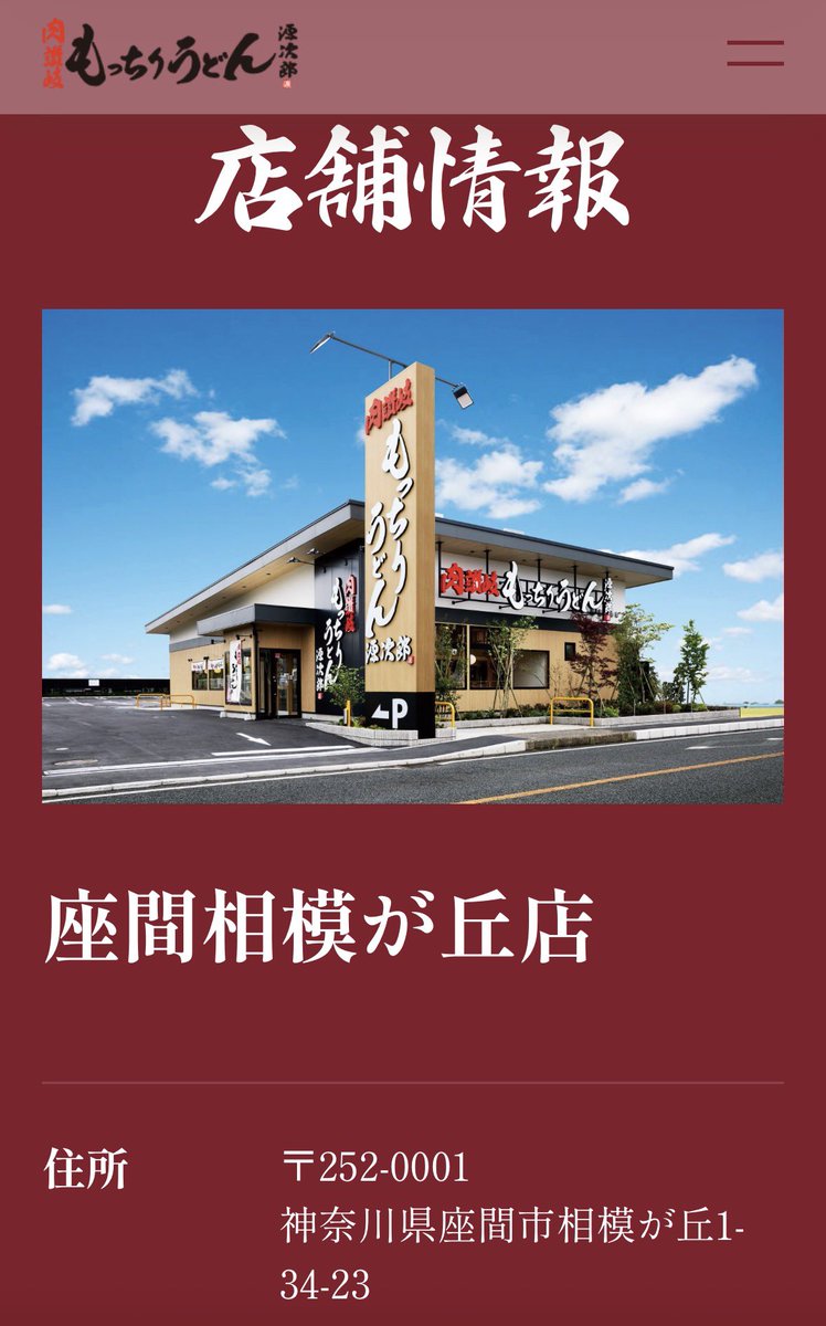 DerusKitchen's tweet photo. 座間に出来た

《もっちりうどん源次郎》

丸源や焼肉きんぐの会社が始めた新業態、資さんうどんが話題だけどその比じゃない旨さよ。

まだ座間にしか無いけど店舗数増えたら絶対資さんに余裕で勝てると思うくらい旨い❗️

因みに2日連チャンで来ちゃったw https://t.co/zSxPbfr4n3
