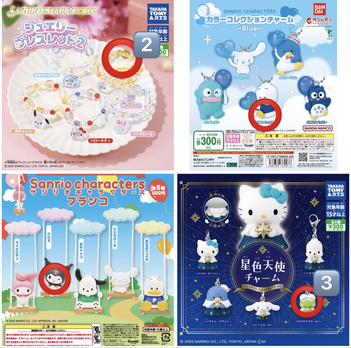 Fyn1Bu's tweet photo. 交換 譲渡 サンリオ ガチャガチャ  くじ
食玩

【譲】画像1〜7
キティ マイメロディ クロミ ポチャッコ ハンギョドン  あひるのペックル けろっぴ はなまるおばけ キキ ウサハナ シークレット

【求】新作 異種 同種　シナモン シナモロール＞ウィッシュミーメル

名古屋手渡し＞郵送
買取も可能です https://t.co/67YdHcHUL1