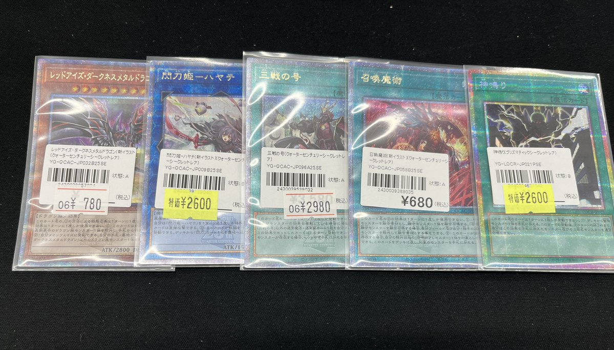 遊戯王OCG販売情報】 『レッドアイズダークネスメタルドラゴン』絵違い