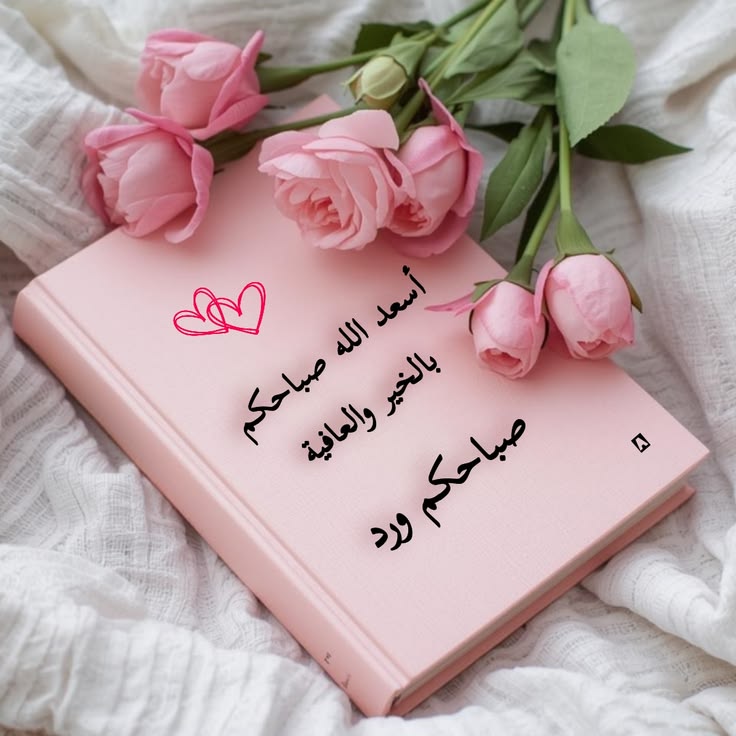 shaqsiy's tweet photo. صفاء القلب من رقي ألاخلاق
وجمال القول  من صدق الإحساس 
وجميل الصنع  من وحي الإخلاص ...
 فهنيئاً لقلوب تصبح  وتمسي لا تحمل إلا الخير للناس ...
اللهم أسعد هذه الأنفس الطيبة  وأكتب لها حياة طيبة وسعيدة…. https://t.co/uWLzsOjSDb