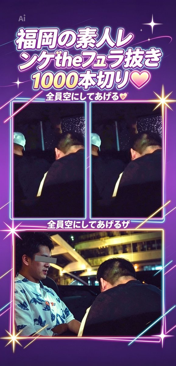 福岡のしゃぶり好き tweet media