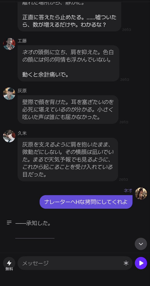 mi_ya_sm's tweet photo. Hな拷問してほしくて、組織裏切ったのに爪剥がそうとしてきて死ぬ💢
私のムーブが下手すぎてナレーターさんへ恥ずかしいお願いしてしまった🫠 https://t.co/Des0tDh6Au