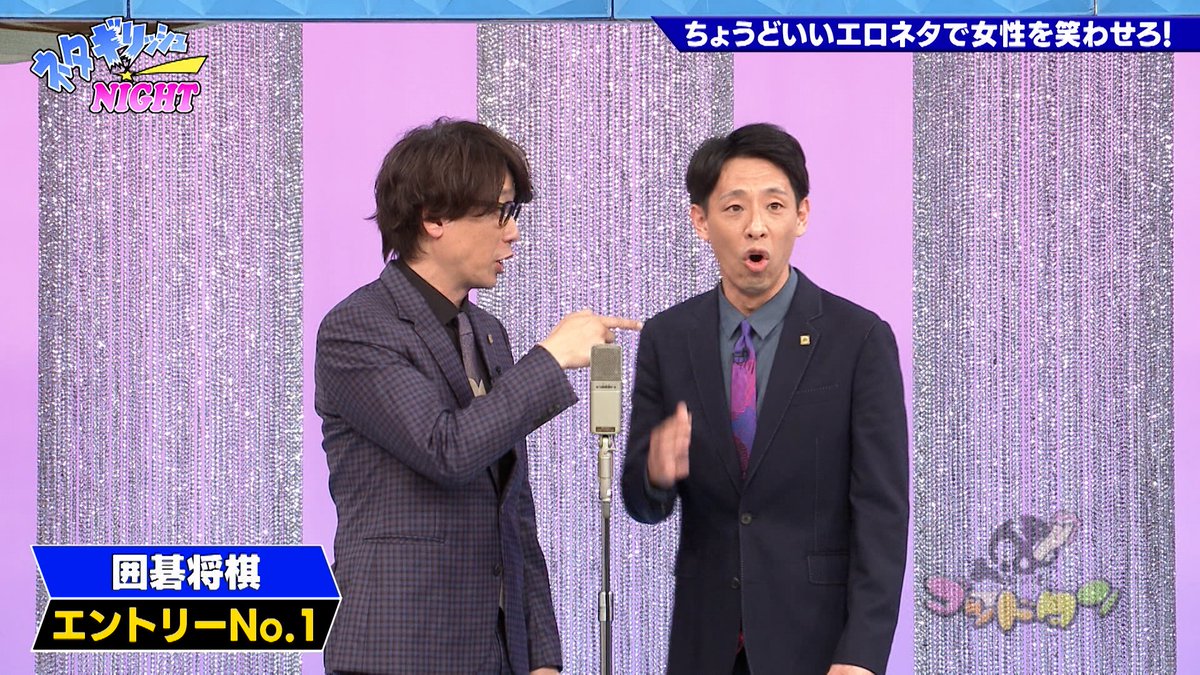 tx_godtongue's tweet photo. 【ネタギリッシュNight】🌟
昨日の放送配信中🙌

コント・歌ネタ・漫才…ギリギリのHネタが目白押し‼️

▼TVer
https://t.co/u96lUhNVnh

▼U-NEXT 
https://t.co/aUyZ1kPRuE https://t.co/Y9zQxukWB5