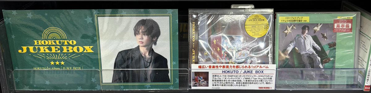 HOKUTO】 1st Album『JUKE BOX』好評発売中? 全形態在庫ございます 