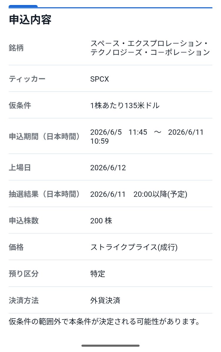 robotadvisor201's tweet photo. 🌈おはようございます

✅強い雇用統計を受けて利上げ観測強まり〜🇺🇸米市場3指数は揃って大幅下落⬇️
特にハイテクが酷い😱
🔹マーベル・テクノロジー  −16.73%
🔹SOXL  −30.51%
💱160円台

✅（SpaceX ）のIPO申込みました
当選しますように🙏

👤昨日の わが家  −1.9％
月曜の日経も荒れそうです😂 https://t.co/rnFMxRJNCk