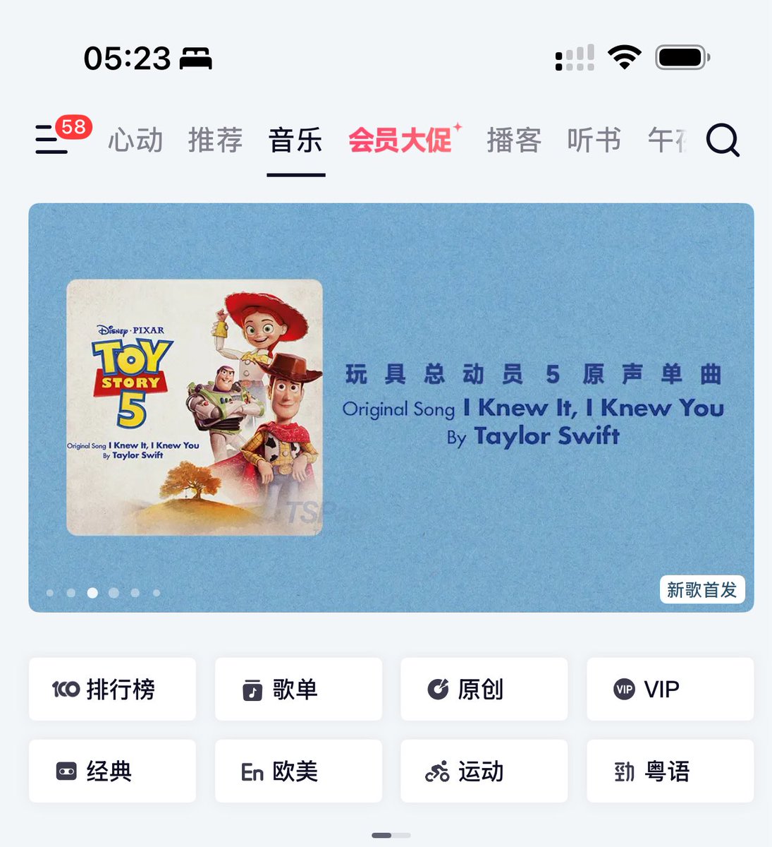 swiftpage13's tweet photo. 🇨🇳Taylor Swift's “I Knew It, I Knew You” promotion appears on the homepages Chinese biggest streaming platforms QQ Music and Net Ease Music. https://t.co/ctkR14RWhU