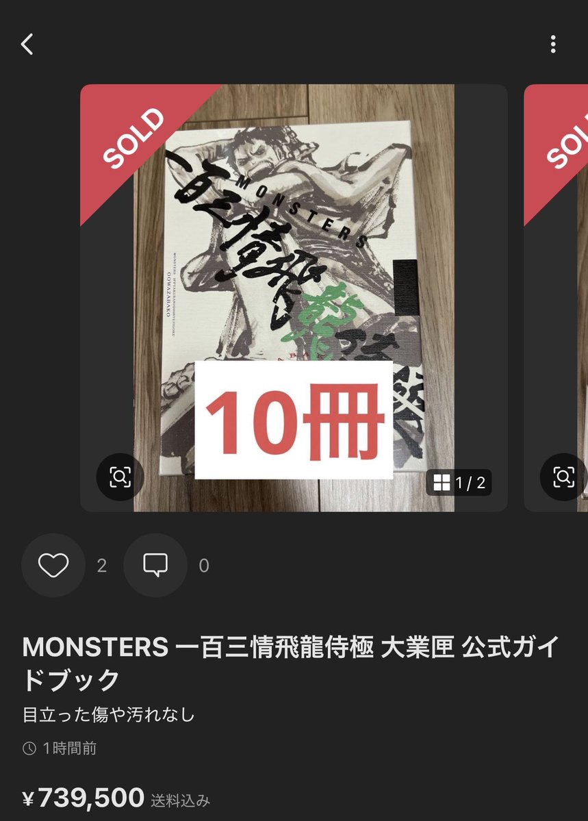 MaboKarai's tweet photo. もうそろそろいいだろってことで
みんなで走り回った懐かしい思い出
これも超爆益に育ったなぁ

MONSTERS 一百三情飛龍侍極って最初なんて読むねんとか言いながら店舗行ったら限無しで残ってたりとか🙄

怠惰放置民大勝利定期 https://t.co/0benylbUzl