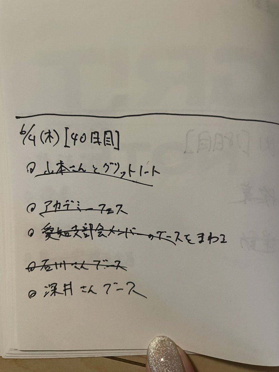 546_abc's tweet photo. グリットノート40日目
体力的に無理はしない

@grit_note #GritNote https://t.co/4YoRoCU4eR