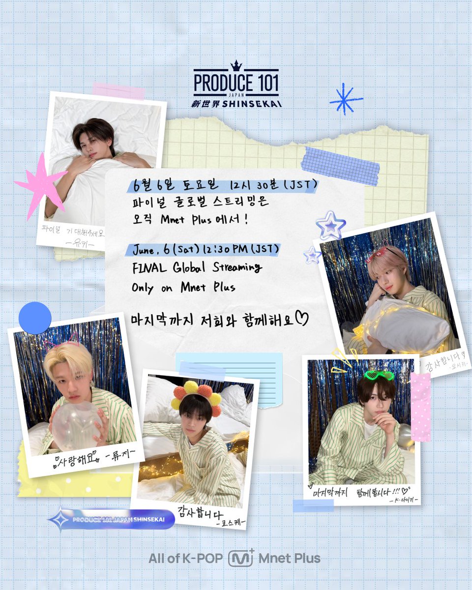 Mnet Plus 엠넷플러스 tweet media