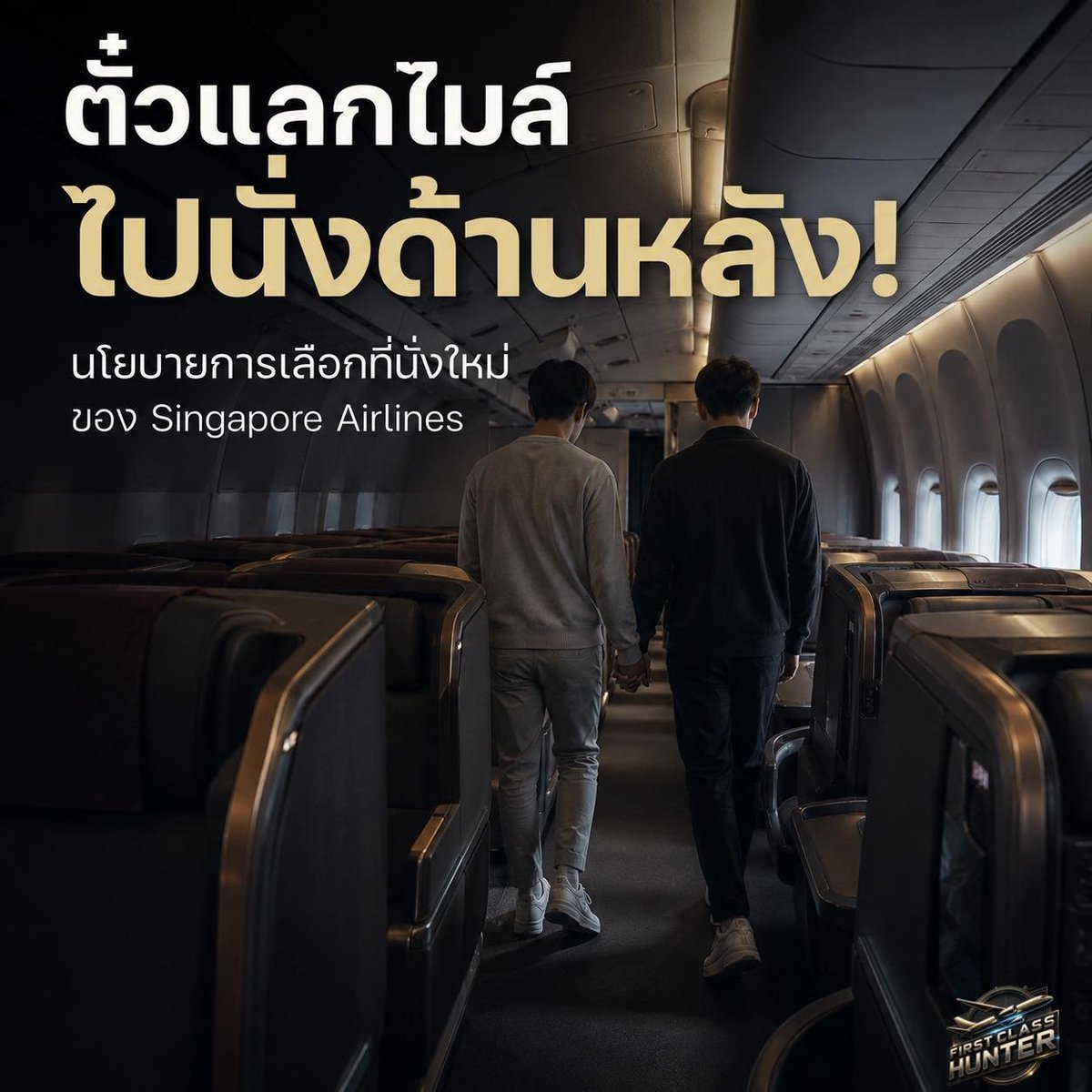 thepeevy's tweet photo. โคตรแย่ โคตรเหยียด ละไมล์ Kris ที่มีไว้แลกนี่คือออ 555555
ต่อไปถ้าขึ้นใครนั่ง เกินแถว 17 นี่รู้กันนะ ฮ่าๆ https://t.co/Qn65VuWzmF
