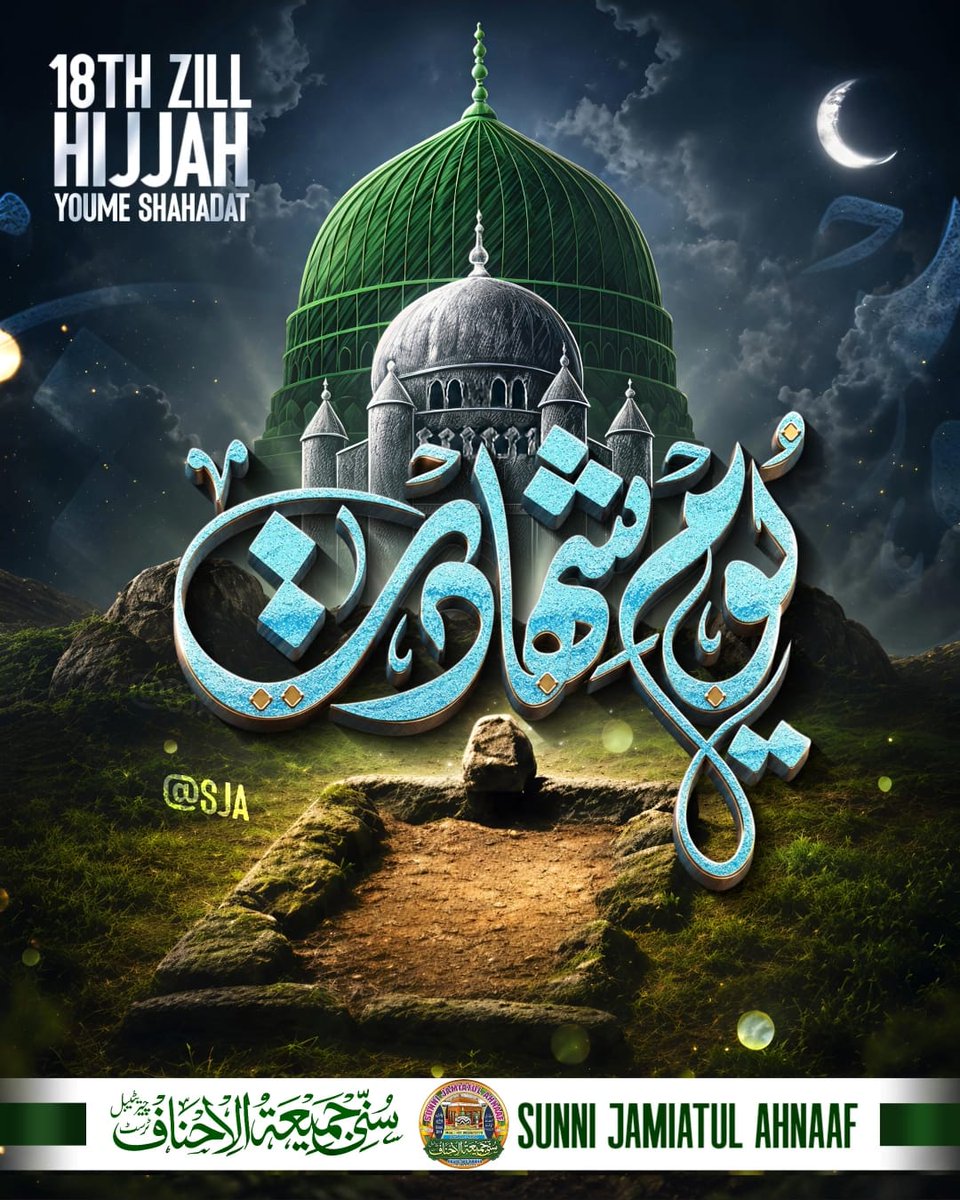 SheikhS90743848's tweet photo. Noor Ki Sarkar Se Paya Do Shala Noor Ka,
Ho Mubarak Tum Ko Zun'noorain Joda Noor Ka.!
✍️(Huzoor Alahazrat علیہ الرحمہ)

Khoob Esale Sawab Kare'n. https://t.co/ArMBB7vK10