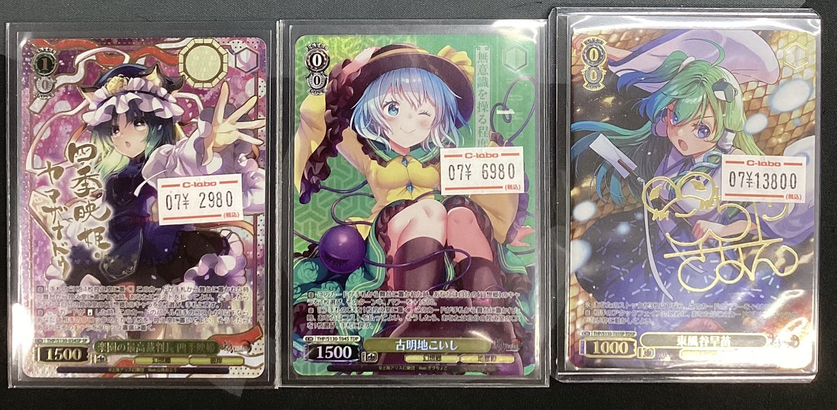 ヴァイスシュヴァルツ】 入荷情報 買い取りでお持ち込み頂いた 楽園の