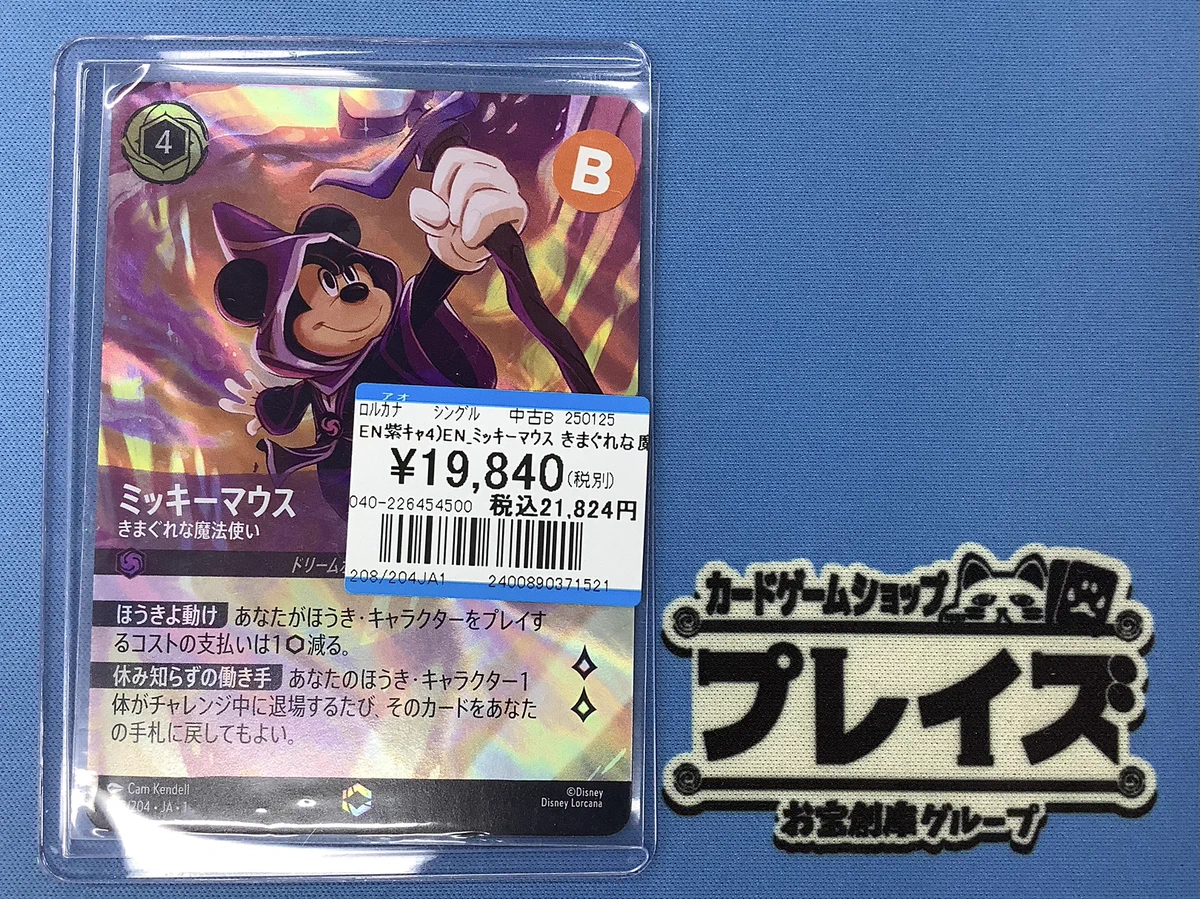 プレイズ京都駅前店 on X: 