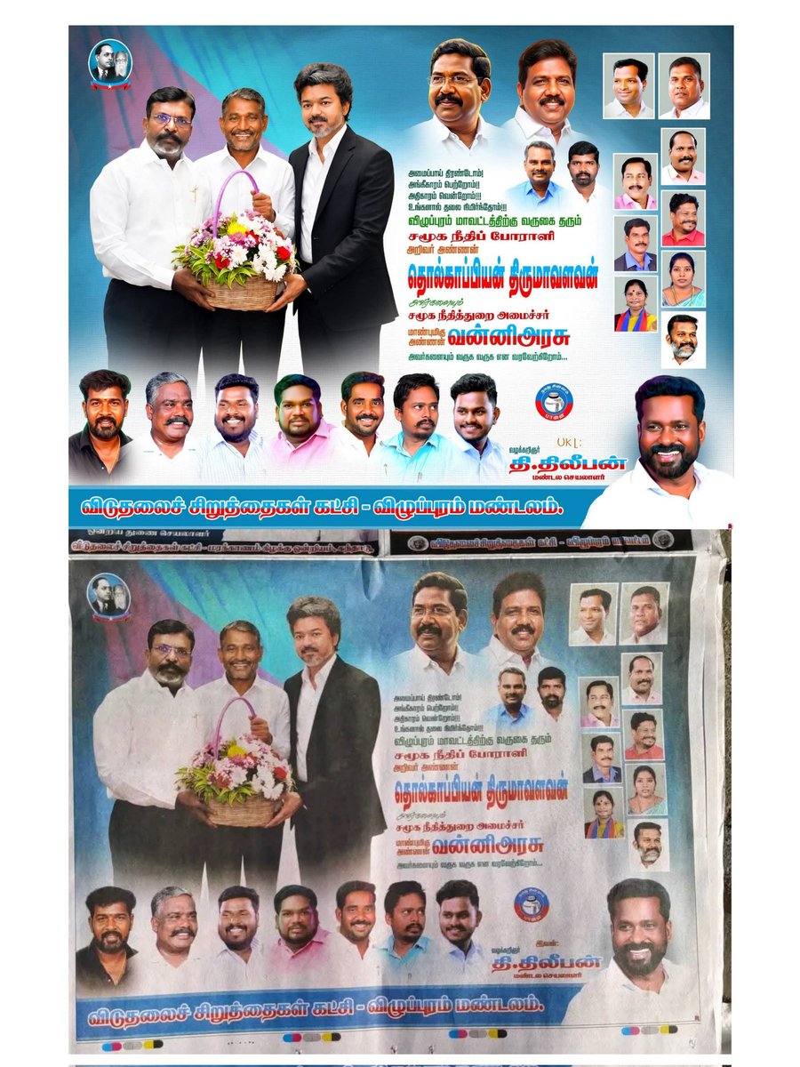 Ambeth38458477's tweet photo. இன்றைய செய்தித்தாள் விளம்பரம்.... https://t.co/H6l9z3A9y8