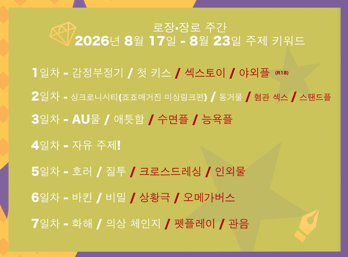 JosuhanW's tweet photo. 로장•장로 주간 
#장로 #로장 https://t.co/e0azPDqZ63
