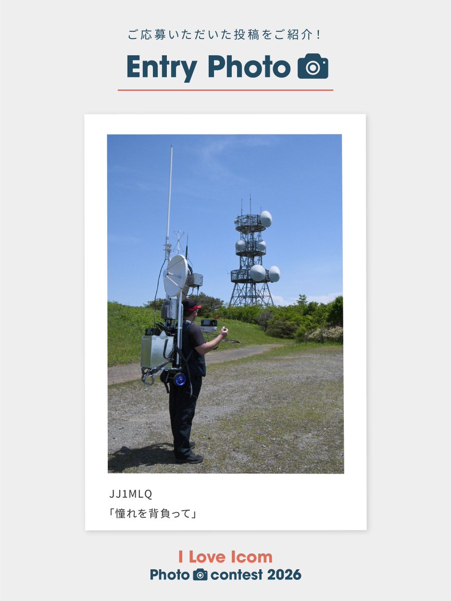 アイコム株式会社 Icom Inc (@Icom_Inc_Japan) / Posts / X