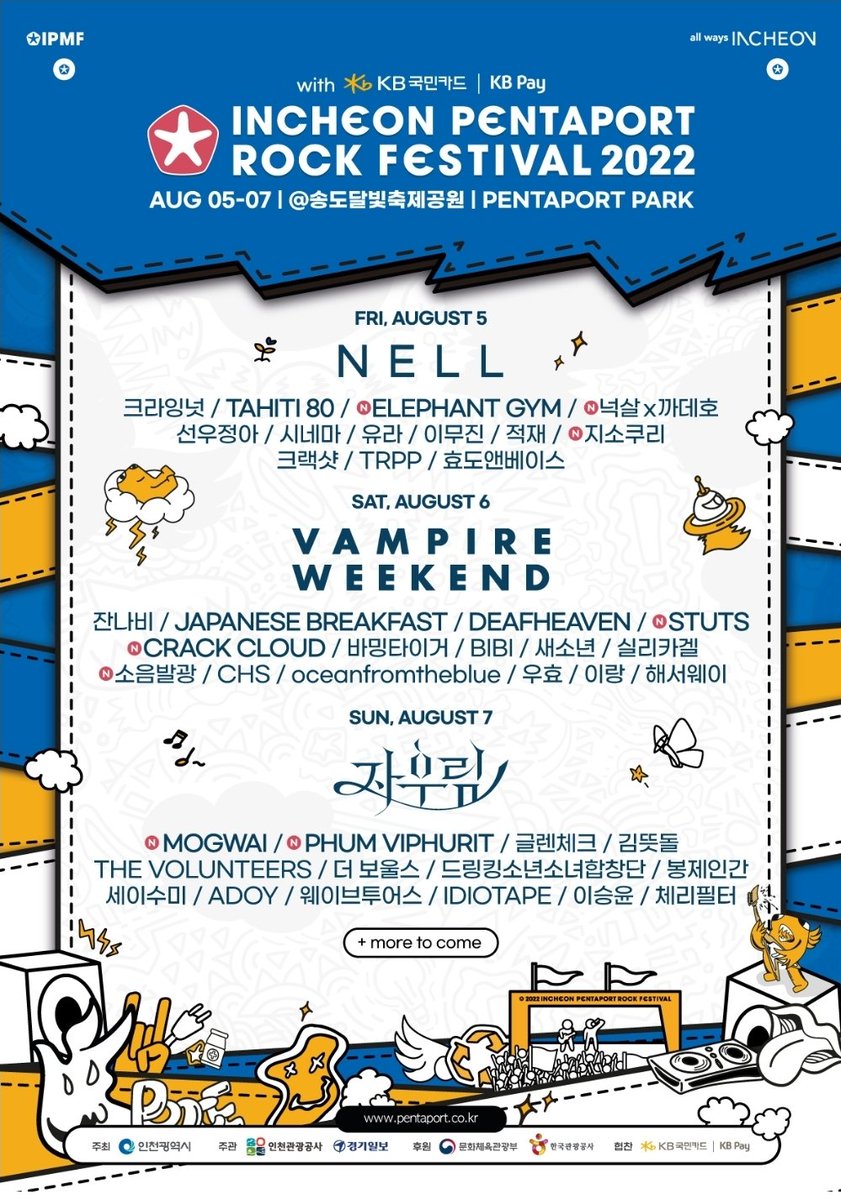 KIM_SAM_SEUNG2's tweet photo. 오로지 무대 잘한다는 평 하나로 이름 폰트 크기 바뀐게 개좋음 https://t.co/4QBm98Gg5g