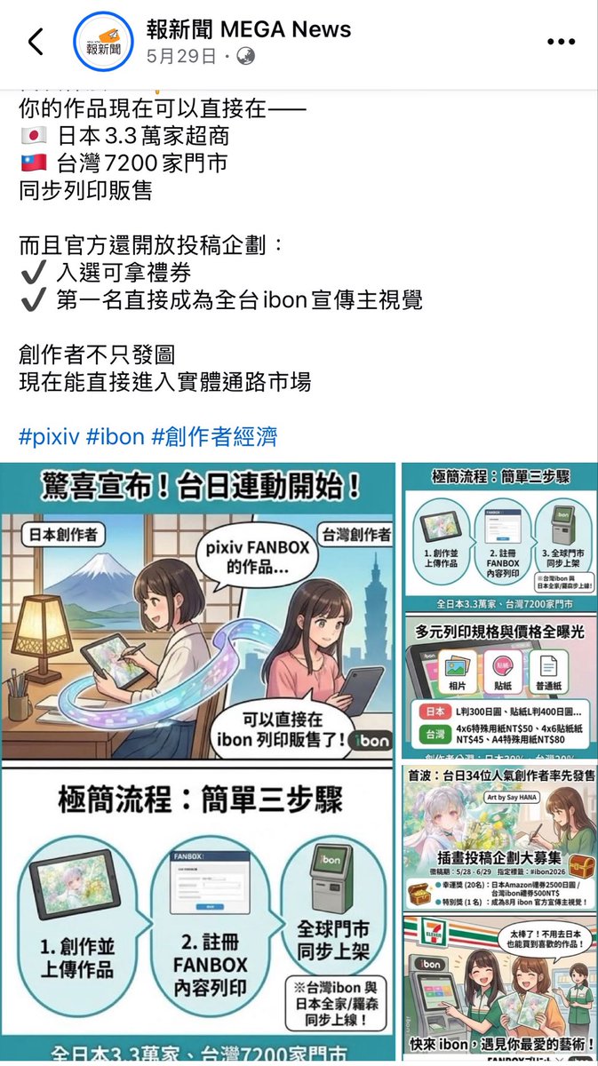 SayHANa 林花 tweet media