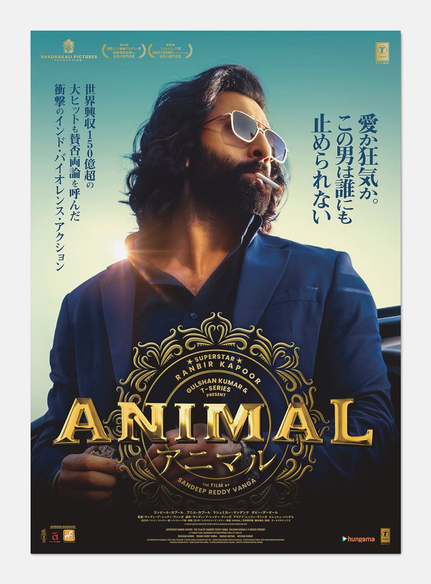 100KG_design's tweet photo. 『アニマル』

2026年2月13日より公開された映画のポスターを制作しました。
インドで賛否両論を巻き起こしながらも大ヒットを記録したバイオレンスアクション。

これインド版スカーフェイスって感じでメチャクチャ面白いんですよ。
ボビー・デーオールの結婚式のシーンが最高！

#アニマル #animal https://t.co/0E4yd2O205