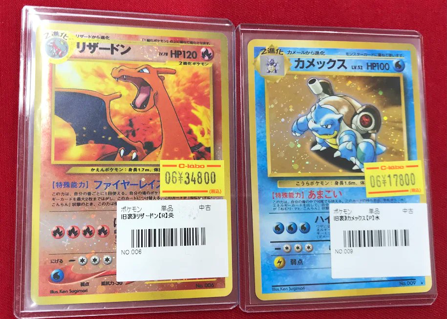 ポケカ販売情報】 「ブラッキー」 「ピチュー」 「リザードン