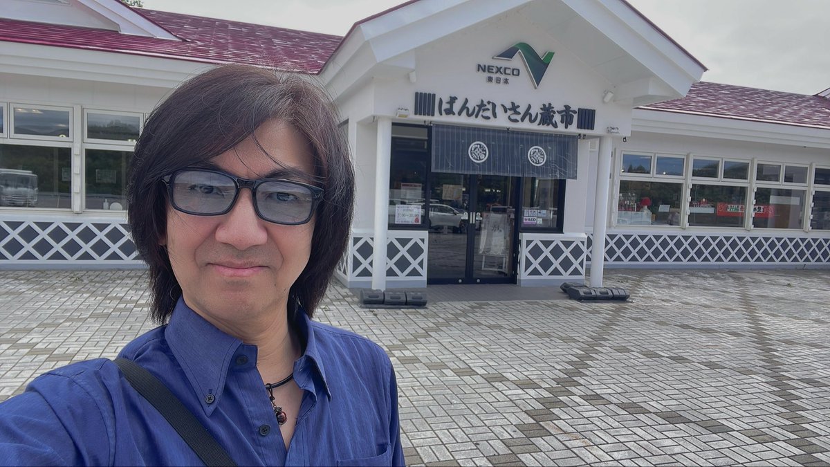 muto_Gevolute's tweet photo. 磐梯山SAまで来ました😄

那須高原の辺りから 霧雨が降ったりしていたのですが、会津に入ったら青空♪♪

【つがわ 狐の嫁入り行列】
https://t.co/m8CQigW6sd

#むとう寛 #俳優 #新潟県 #阿賀町 #津川 #狐の嫁入り行列 #長老ぎつね #ボーカル #NonSugar #ノンシュガー #織田信長 https://t.co/IFZHbiuyaq