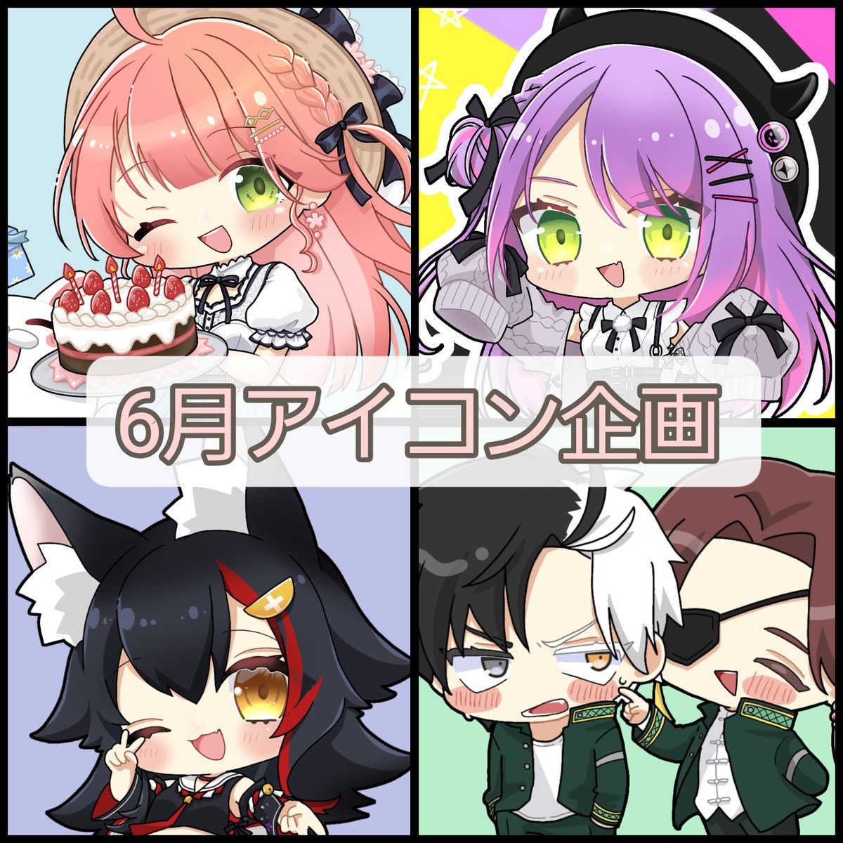 ayapecoz4's tweet photo. 6月☂️【月1アイコン企画】
モチベが下がってるので今月はこれで🙇‍♀️

描きたい簡易ミニミニキャラだけ描く✏️

参加方法￤フォロー&amp;RP&amp;リプに参考画像
当選人数￤気分で
募集期間￤6月末or気分で

#アイコン企画 #イラスト企画 #無償企画 #無償イラスト企画 #Vtuberさんと繋がりたい #アイコン無償企画 https://t.co/hjVcpVFnNe