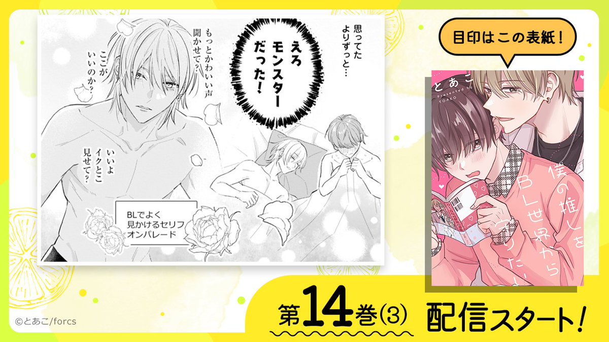 レモロン編集部 tweet media