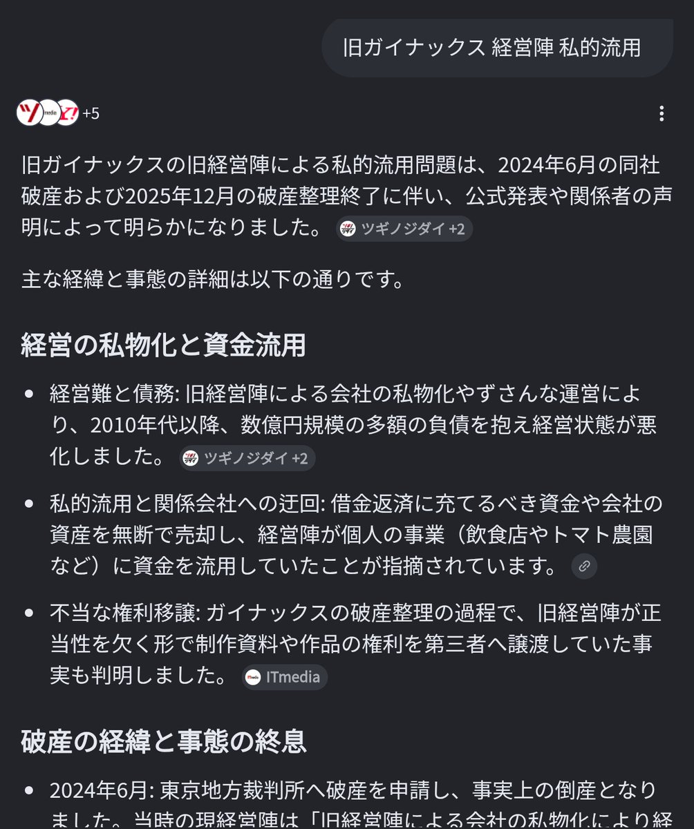 novisoftware's tweet photo. @asakaze_ice @uimontyo 共通点：
・経営陣が無能

相違点：
・コンパイル→純粋に無能
・ガイナックス→無能が会社を私物化＆資金を私的流用 https://t.co/hSbGVpzAlF