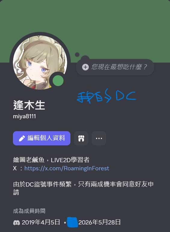 RoamingInForest's tweet photo. 逢木生 是我在上REDSODA課時才取的名子耶 😅
如果看到同名的在留奇怪的留言，語調又不書面的
可以來問問是不是我本人 https://t.co/g1pekO3tQh