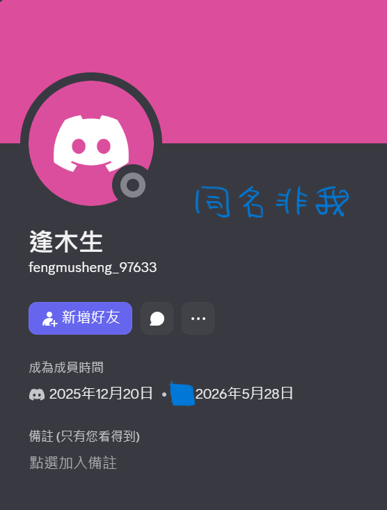 RoamingInForest's tweet photo. 逢木生 是我在上REDSODA課時才取的名子耶 😅
如果看到同名的在留奇怪的留言，語調又不書面的
可以來問問是不是我本人 https://t.co/g1pekO3tQh