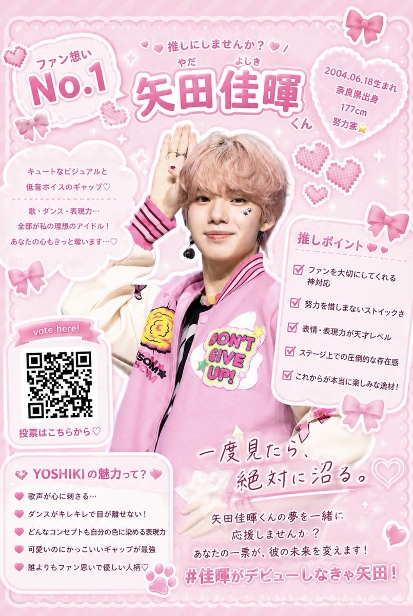 859yrwx's tweet photo. @think4boutyu FF外より失礼します🙇‍♀️
ぜひ、矢田佳暉くんに貴重な1票を託していただけないでしょうか🥹
今、国内票が14位とほんとに危険な状態です😭
彼の目指す夢を一緒に応援したいです💫
絶対後悔させませんので、ご検討よろしくお願いいたします❤️‍🔥 https://t.co/8Ji1x8mtyx