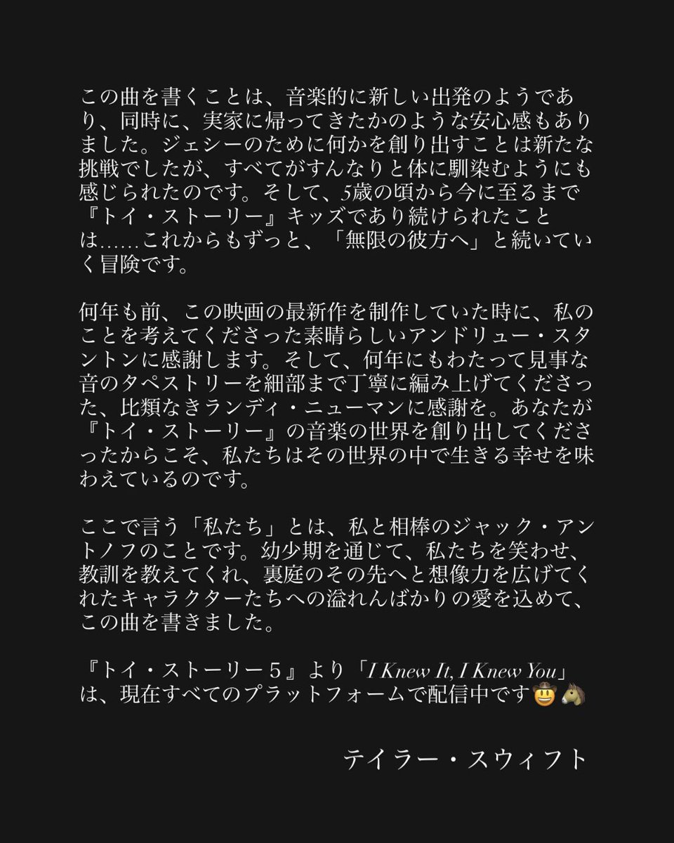 TSwiftNewsJP's tweet photo. ニュー・シングル「I Knew It, I Knew You」リリースに際して
#テイラー・スウィフト がコメントを発表。 https://t.co/89fNSm7S8e