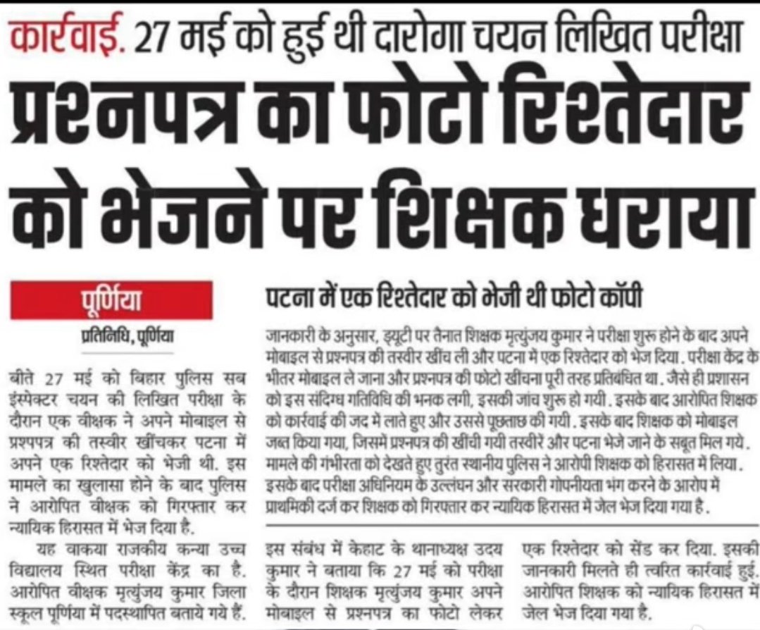 Sumitchaurasiaa's tweet photo. गुहार लगा-लगाकर थक चुके हैं, लेकिन प्रशासन के कानों पर जूं तक नहीं रेंग रही! आखिर युवाओं की चीख सरकार को सुनाई क्यों नहीं देती?
पेपर लीक से भविष्य बर्बाद हो रहा है और सिस्टम गहरी नींद में सोया है।अब न्याय चाहिए! युवाओं के सब्र का इम्तिहान मत लीजिए। 😡🔥
#BiharDaroga @samrat4bjp https://t.co/hMQnJBm4dh