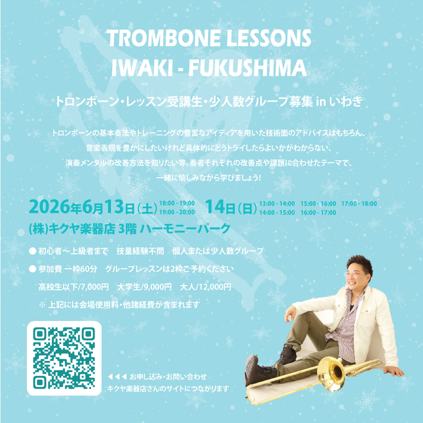 TAKASHIBRO's tweet photo. Back to Iwaki!!!
数年ぶりに福島県いわき市にお邪魔します！
レッスンシリーズを、6月13日（土）夕方・14日（日）午後に市内キクヤ楽器店さんの3階で実施します。
個人ではハードルが高いと感じる方のためにグループ受講も可能にしました。事前に内容を相談OK。
▼お申込み
https://t.co/YgbTiYCegY https://t.co/9vh1jDsUYK