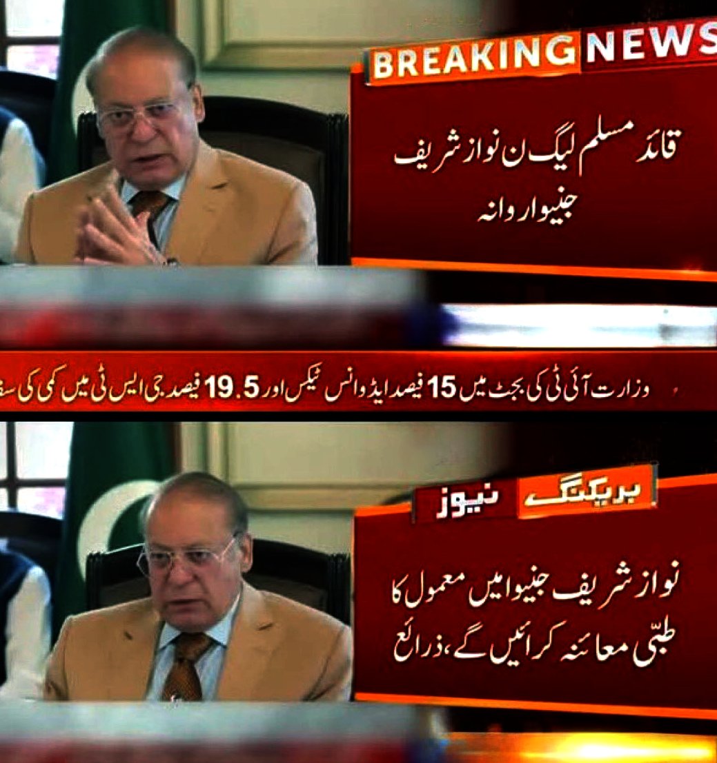 Haroonn_natamam's tweet photo. کیا پاکستان میں ایسا کوئی ہسپتال نہیں کہ جس میں معمول کی چیک آپ ہو سکے، جو نواز شریف کو معمول کے چیک آپ کیلئے سویٹزرلینڈ جانا پڑھ رہا ہے. https://t.co/CaAM0SYGRp