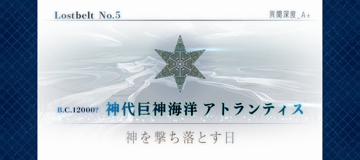 開始！ #fate