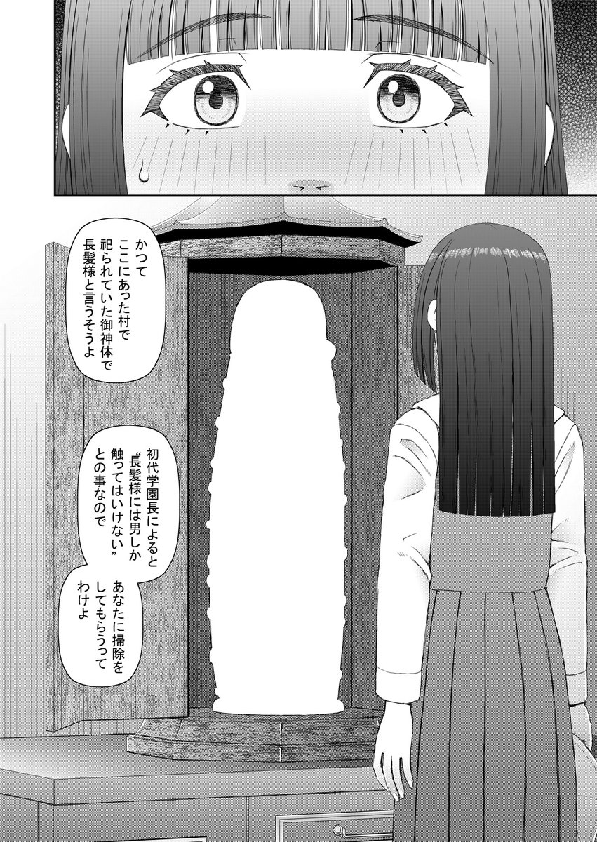 6月5日発売の夢幻転生7月号に掲載されています

私のいつもの作風とは少し毛色の違うストーリーとなっています
一番の違いは主人公が「男の娘」ではなく「女装男子」という点でしょうか 