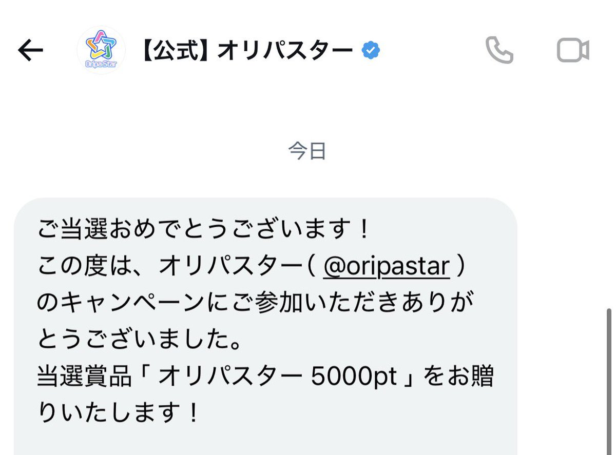 DJ344_osaka's tweet photo. @oripastar 
ありがとうございます😭 https://t.co/qhNLY7EiIV