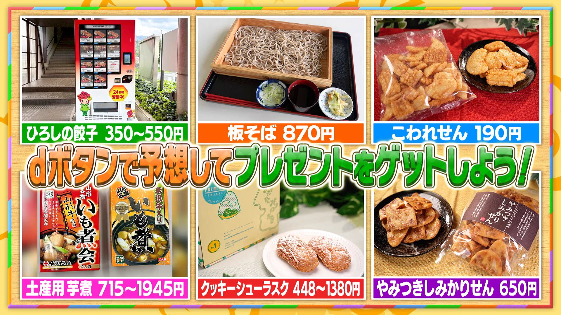笑ってコラえて！【公式】🗻🦅🍆✨ on X: 