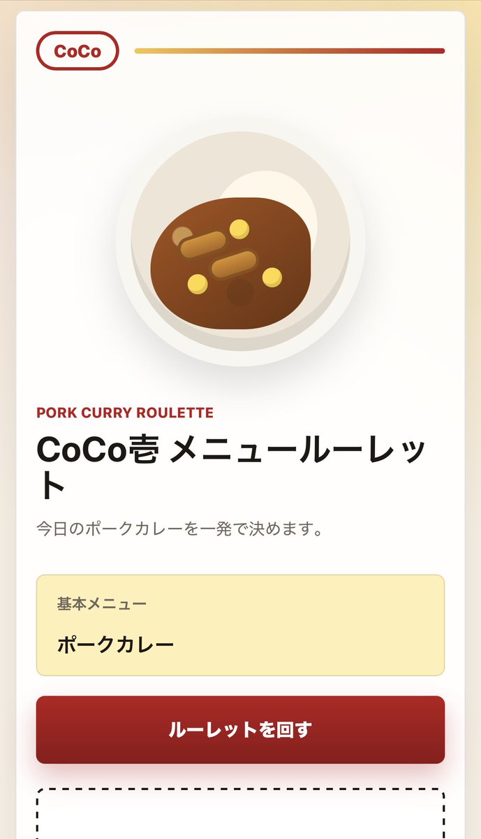 ramgr86's tweet photo. CoCo壱行く度に優柔不断発揮してしまうので、CoCo壱専用ルーレット作りました。 https://t.co/YlaCpwBKmd