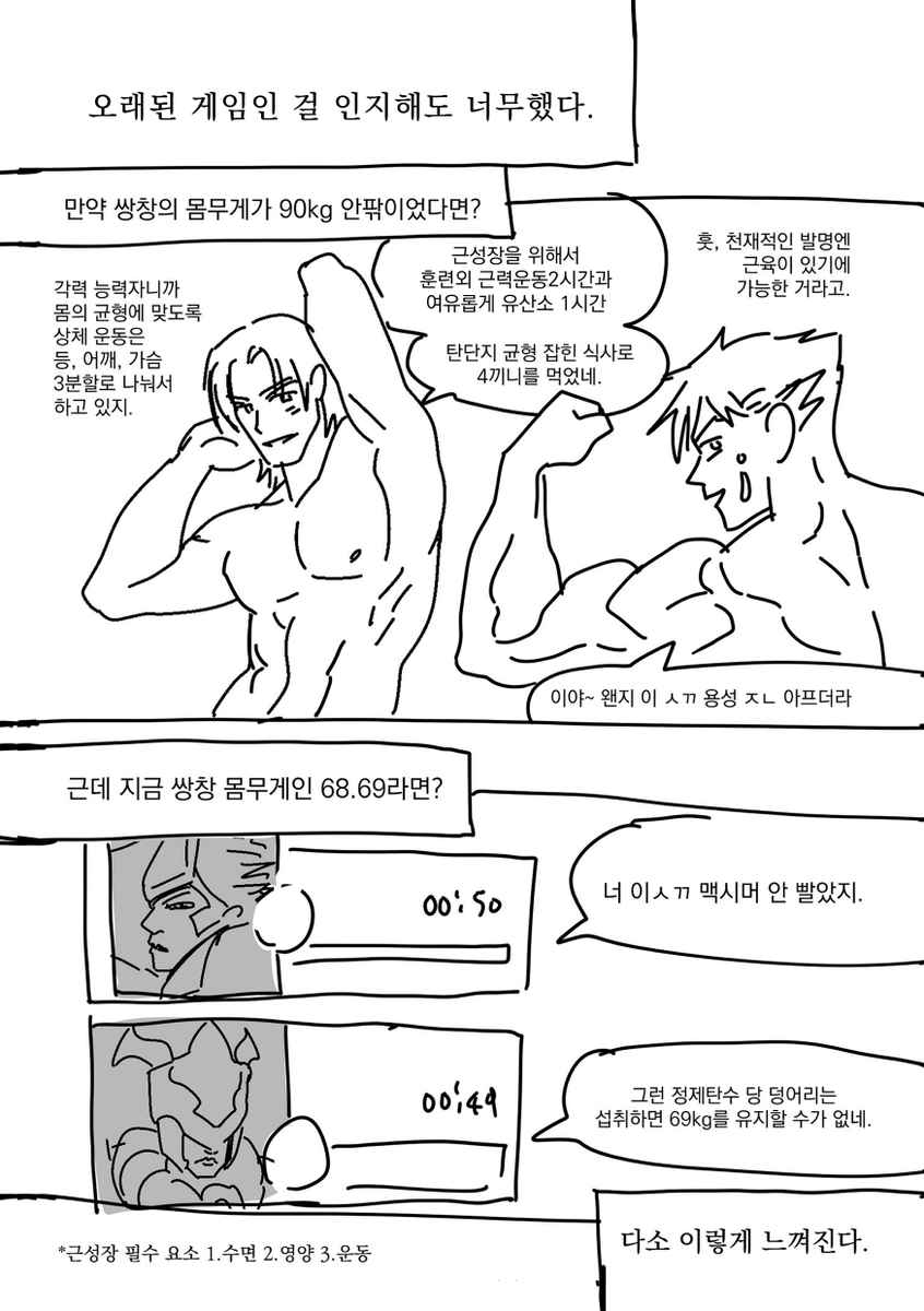 DoGo1454940's tweet photo. 낙서북 편집하면서 재업함  
삼창 몸무게에대해서 https://t.co/wcFNe80F4h