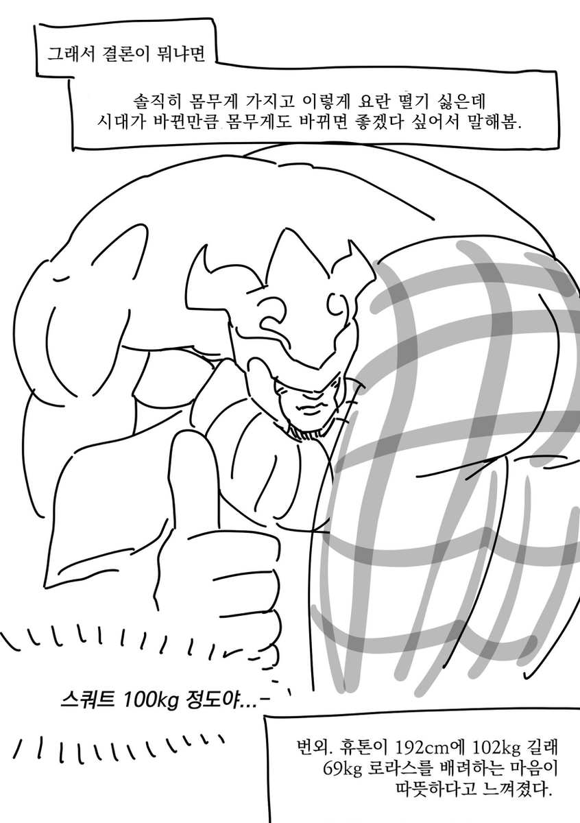 DoGo1454940's tweet photo. 낙서북 편집하면서 재업함  
삼창 몸무게에대해서 https://t.co/wcFNe80F4h