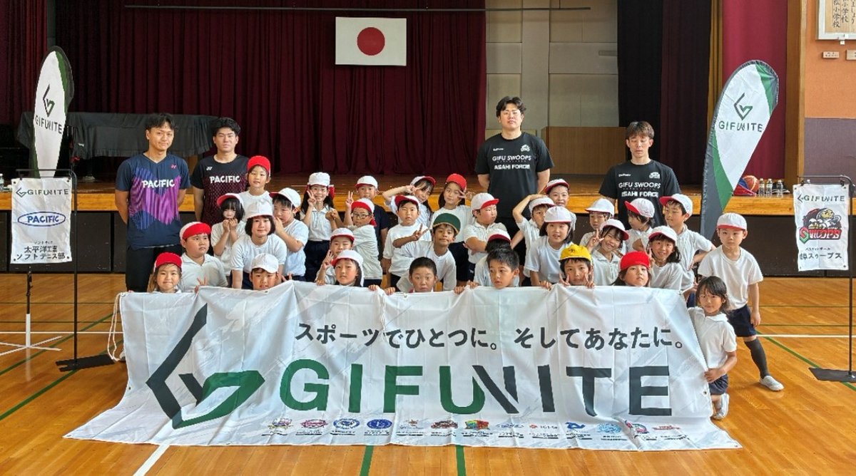 GIFUNITE's tweet photo. 6月4日に #岐阜スゥープス と #太平洋工業ソフトテニス部 の選手たちが「笠松町立笠松小学校」を訪問し、体育の時間で一緒に運動遊びをしました！

#GIFUNITE #つよいぞぎふっ子プロジェクト #ACP https://t.co/TijiXA0zrL
